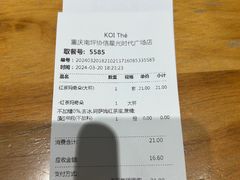 -KOI Thé(南坪协信星光时代广场店)