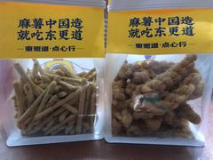 -東更道点心行(利客来店)