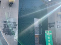 -清真西花市煎饼