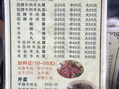 菜单-金粿粿·牛肉粿