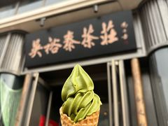 -吴裕泰茶庄(鼓楼店)