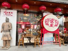 -虢国羊肉汤馆(政二街店)