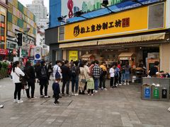 -粒上皇(淮河路步行街店)