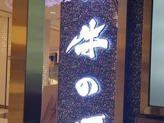 -黑牛の場烤肉(摩天活力城店)