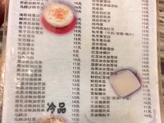 菜单-玫瑰甜品(文明路店)