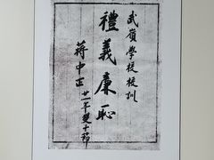 -蒋氏故居