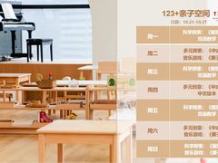 -123+智汇成长中心(保利时光里中心)