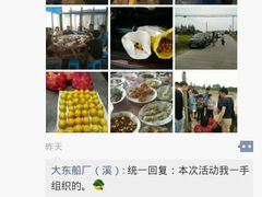 -小六农家乐(崇明西沙湿地店)