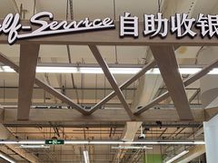 -大润发(张江店)