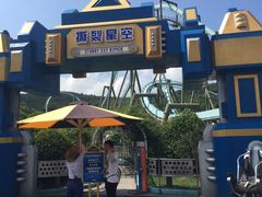-环球动漫嬉戏谷