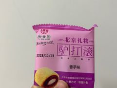 -御食园(首都机场T2店)