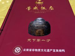 -学成饭店(北辰店)