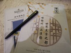 -扬州香格里拉·香宫中餐厅