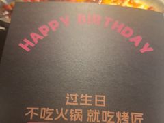 -烤匠麻辣烤鱼(青羊万达店)