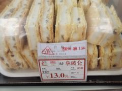 -闻酥园(大慈寺店)