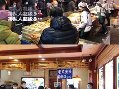 -北三凯奇清真食品店