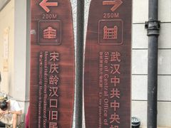 -飞马旅黎黄陂路文旅街区