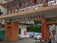 -南昌市新建区人民医院