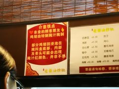 -老酱油炸社