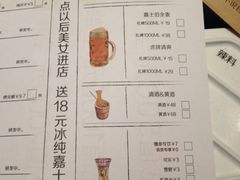 菜单-很久以前羊肉串(五角场店)