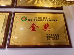 -蓝田九大碗民俗食府(蓝田店)