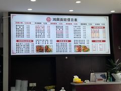 -鸿兴面馆馄饨小笼(稻香店)