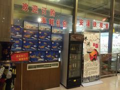 门面-莆鑫海鲜城(浏河店)