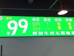 -一鼎来潮汕牛肉自助火锅(翻身分店)