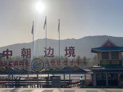 -图们国门景区