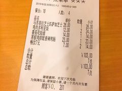 账单-萨莉亚意式餐厅(深圳北站店)