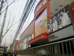 -云柏鞋业(十里堡店)