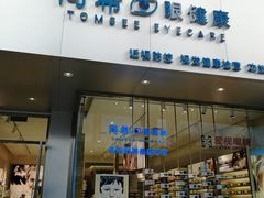 -爱视眼镜隐形眼镜美瞳护理液(书院店)