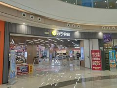 -苏宁易购(Suning Elec无锡五洲国际装饰城)