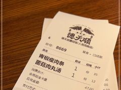 -德天顺盖码饭(人民西路店)
