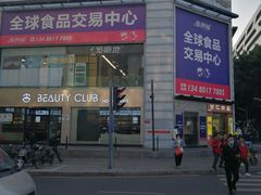 -紫荆城食品交易中心(华强北店)
