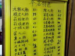 -金记大肠(瑞昌路店)