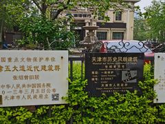 -天津五大道文化旅游区