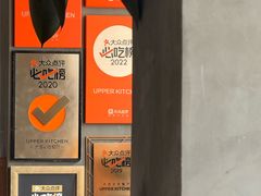 -UPPER KITCHEN(延安路店)