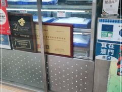 -澳门长洲糯米糍(柯打苏沙街店)