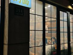 -小方的面(徐家汇店)