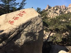 -崂山仰口游览区