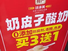 -味多美蛋糕(西安门店)