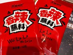 辣椒面-木屋烧烤(西南角店)