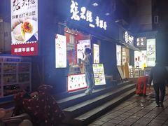 -张果佬年糕卷(科巷店)