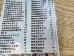 -于春正宗椰奶清补凉炒冰