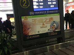 -温州龙湾国际机场