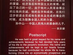 -上海孙中山故居纪念馆