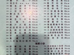 -胶东海鲜大排档(北太平庄店)