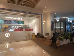 -树夏(金楠天街店)