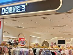-龙湖南京江北天街